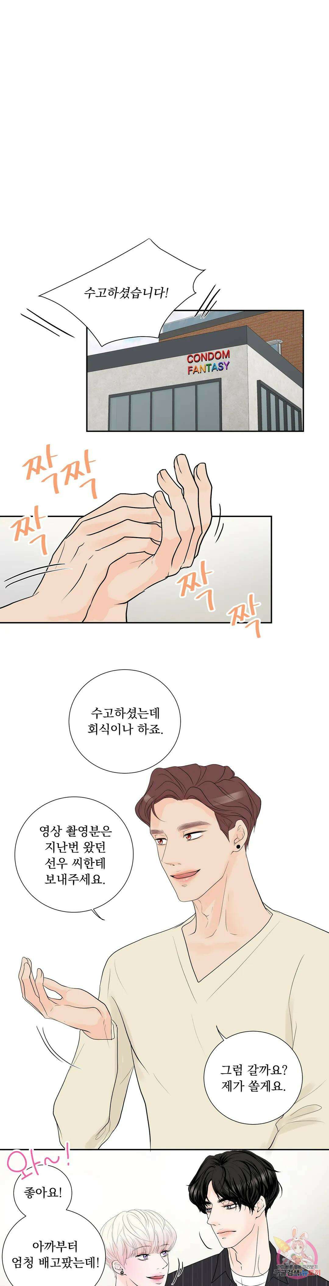 후기가 궁금하세요? 27화 1