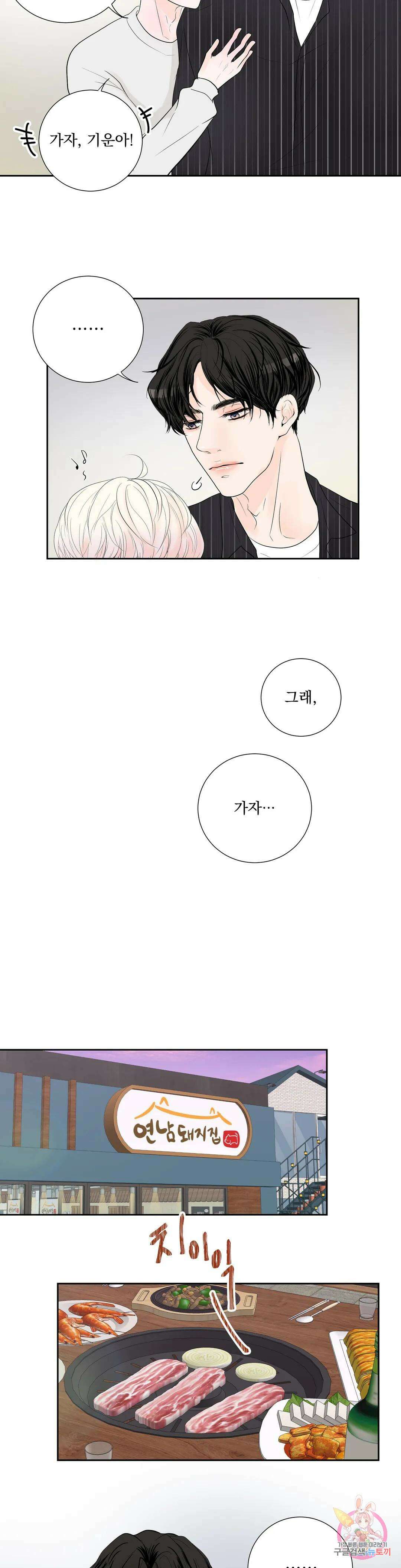 후기가 궁금하세요? 27화 2