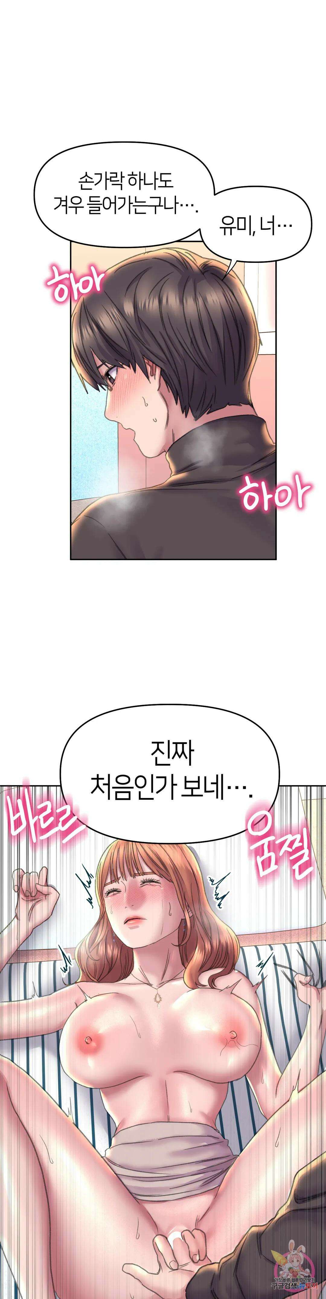 더블페이스 24화 1