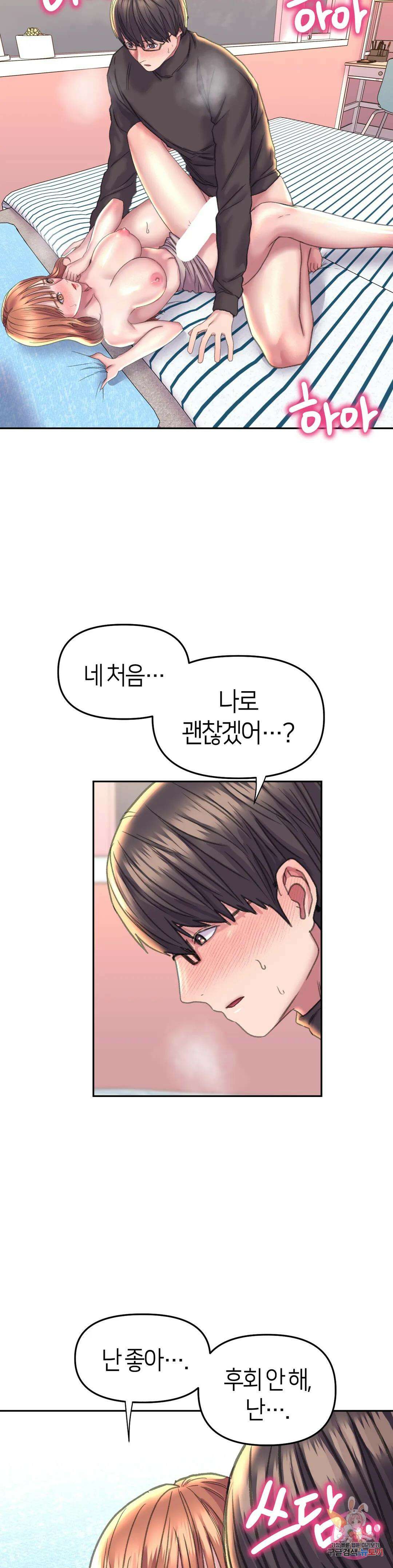 더블페이스 24화 4