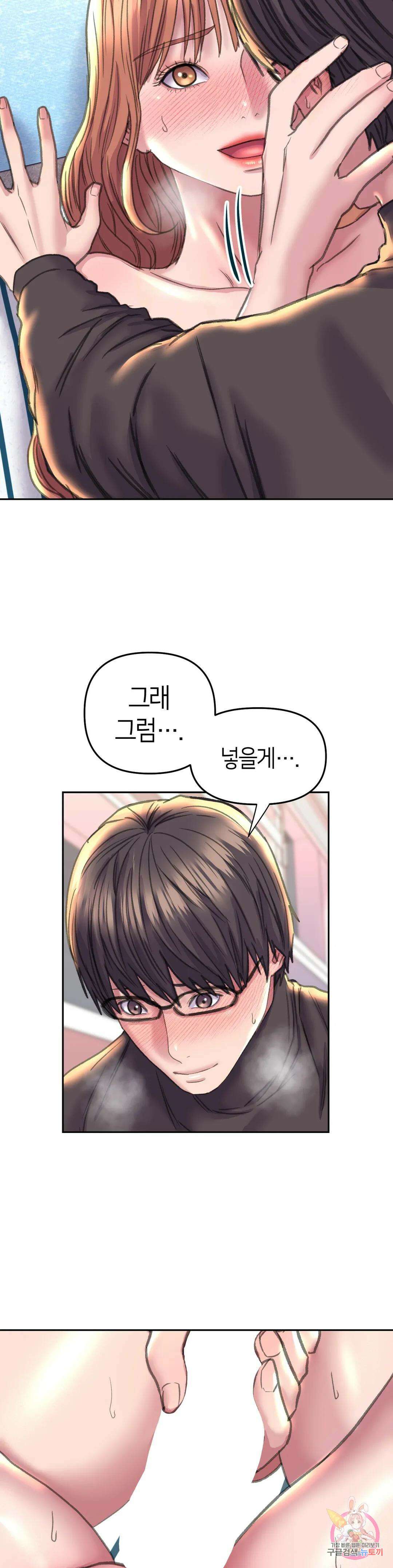 더블페이스 24화 5