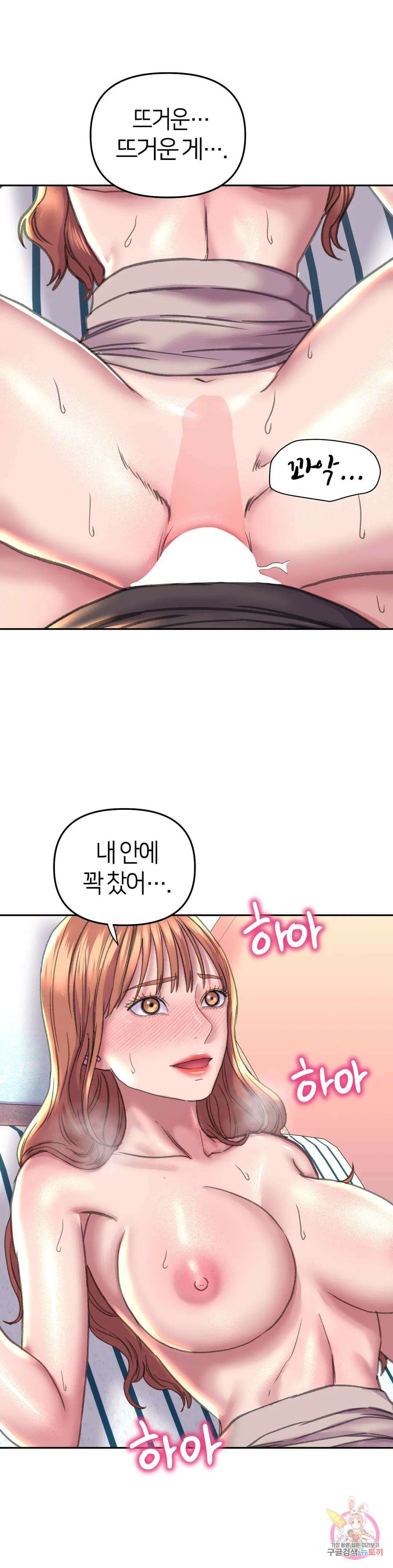 더블페이스 24화 10