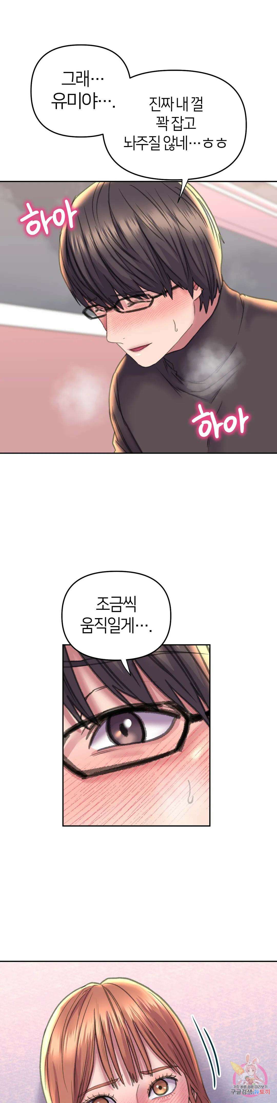 더블페이스 24화 11
