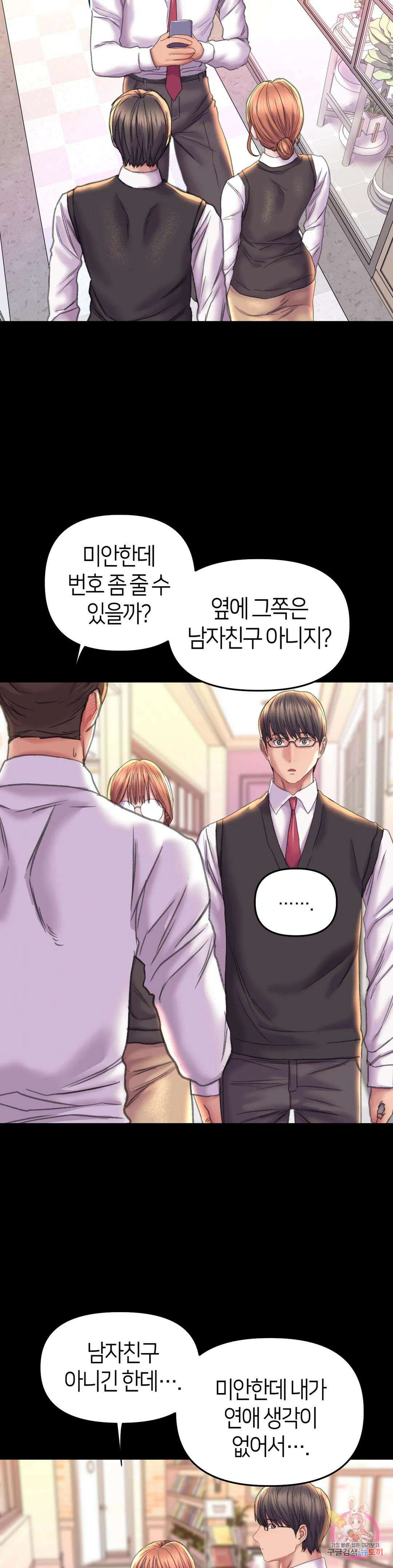 더블페이스 24화 16
