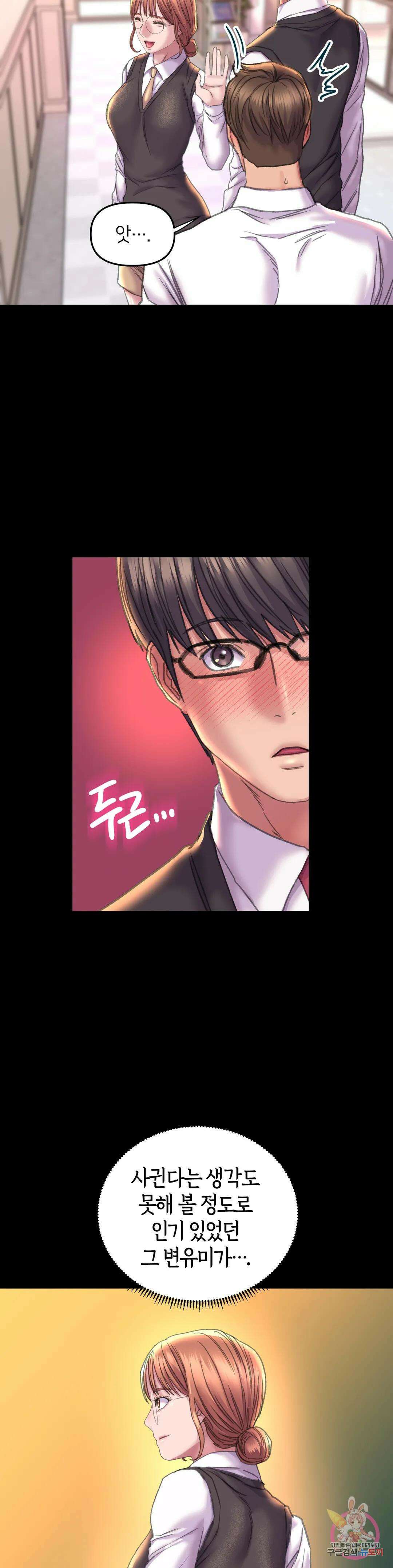 더블페이스 24화 17