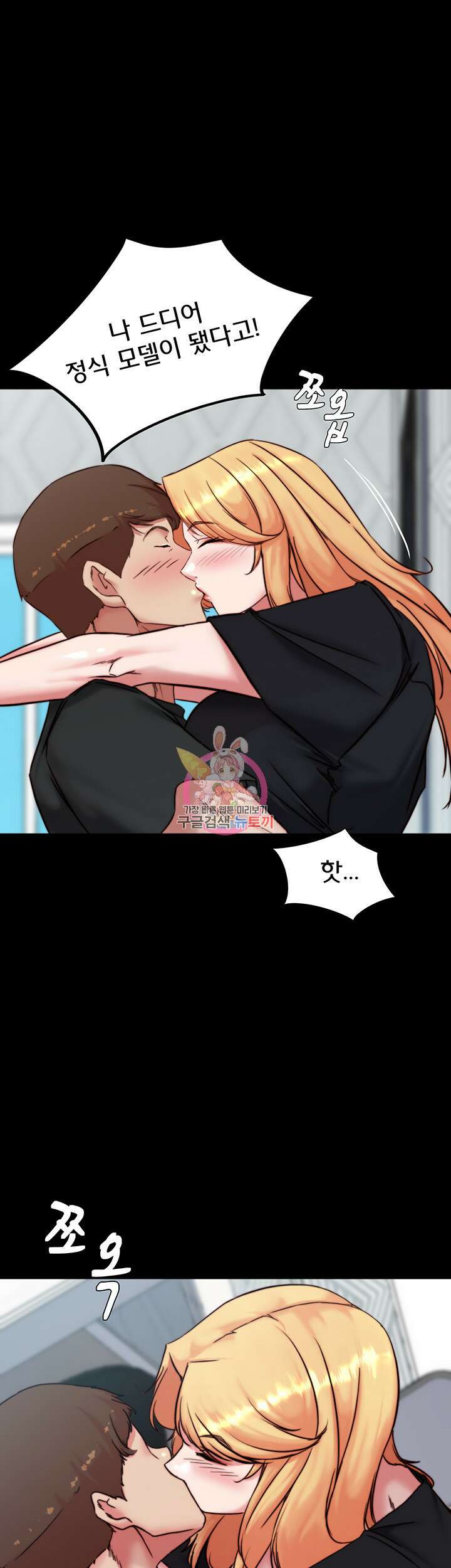 팬티노트 106화 1