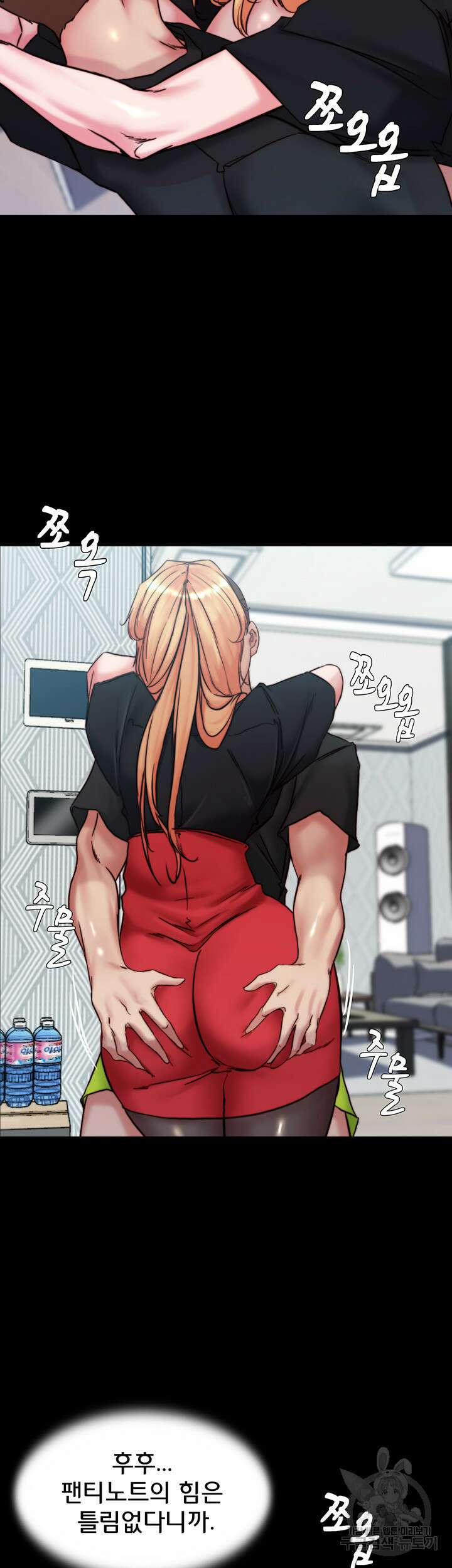 팬티노트 106화 2