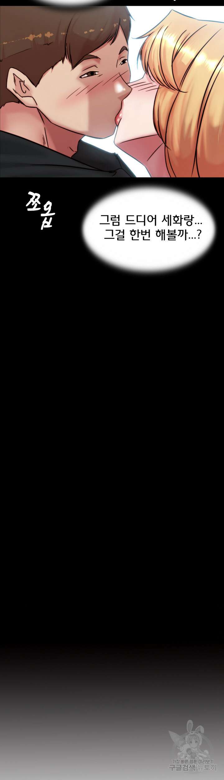 팬티노트 106화 3