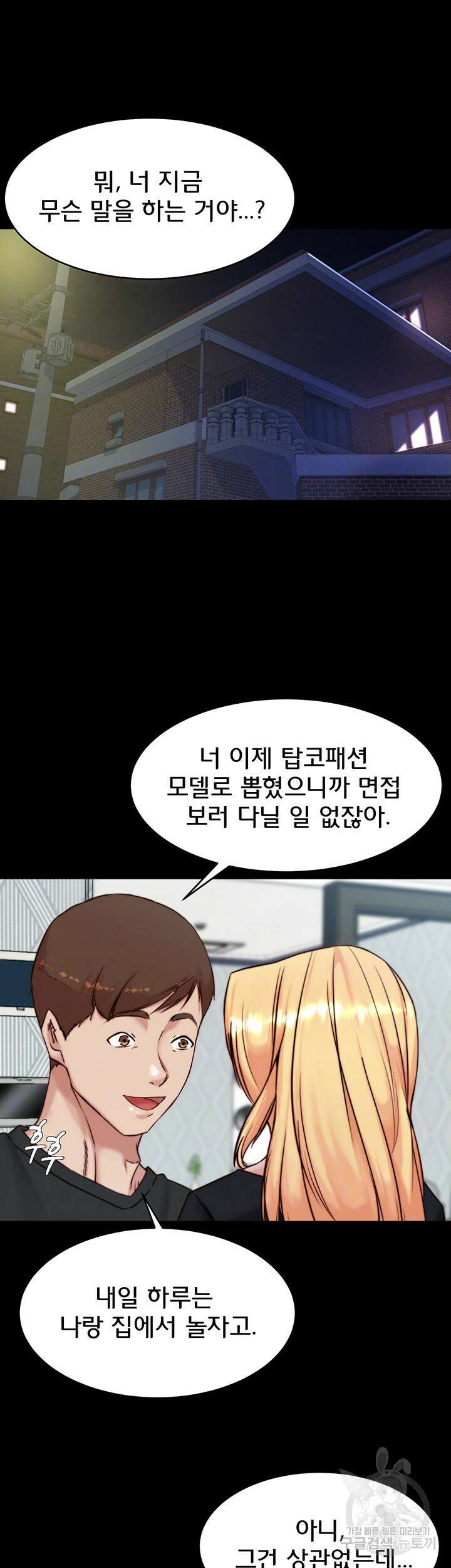 팬티노트 106화 6