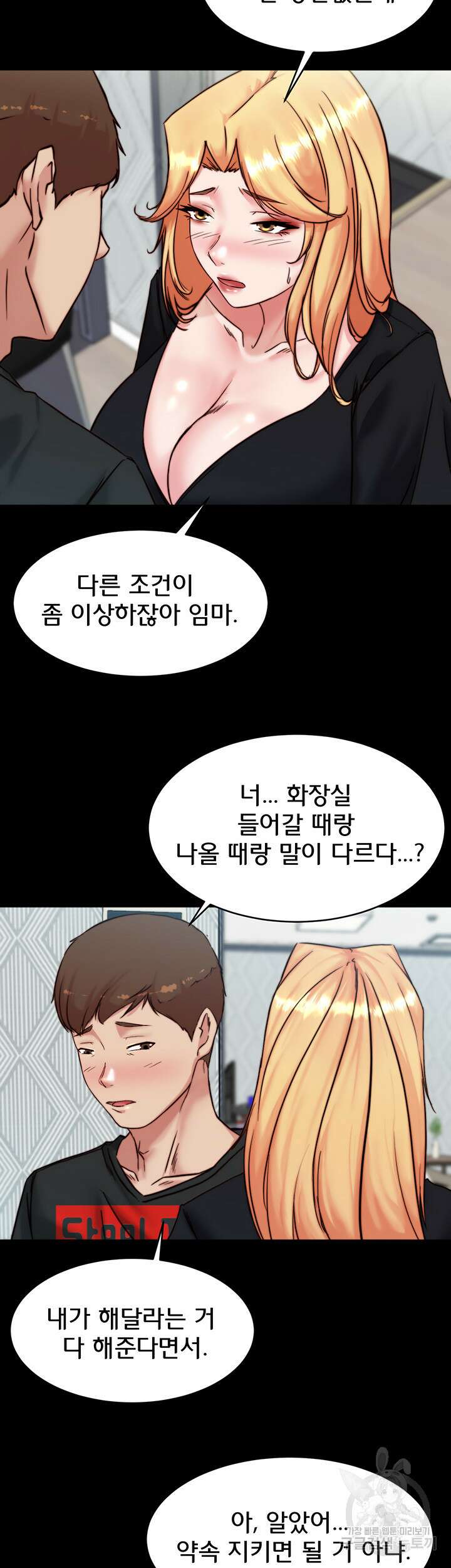 팬티노트 106화 7