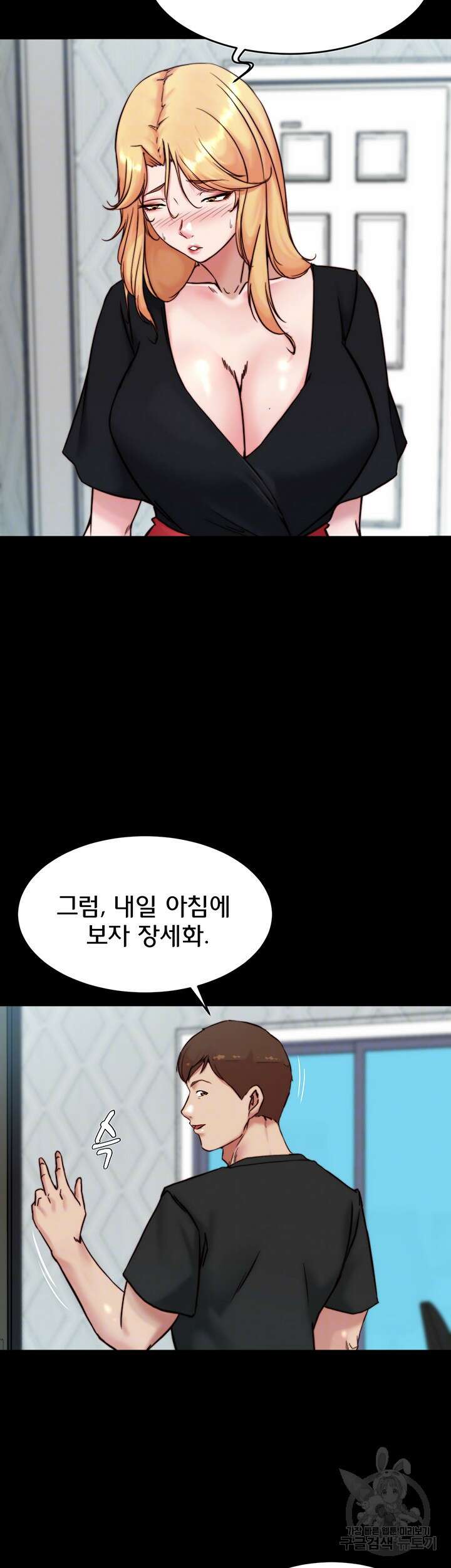 팬티노트 106화 8