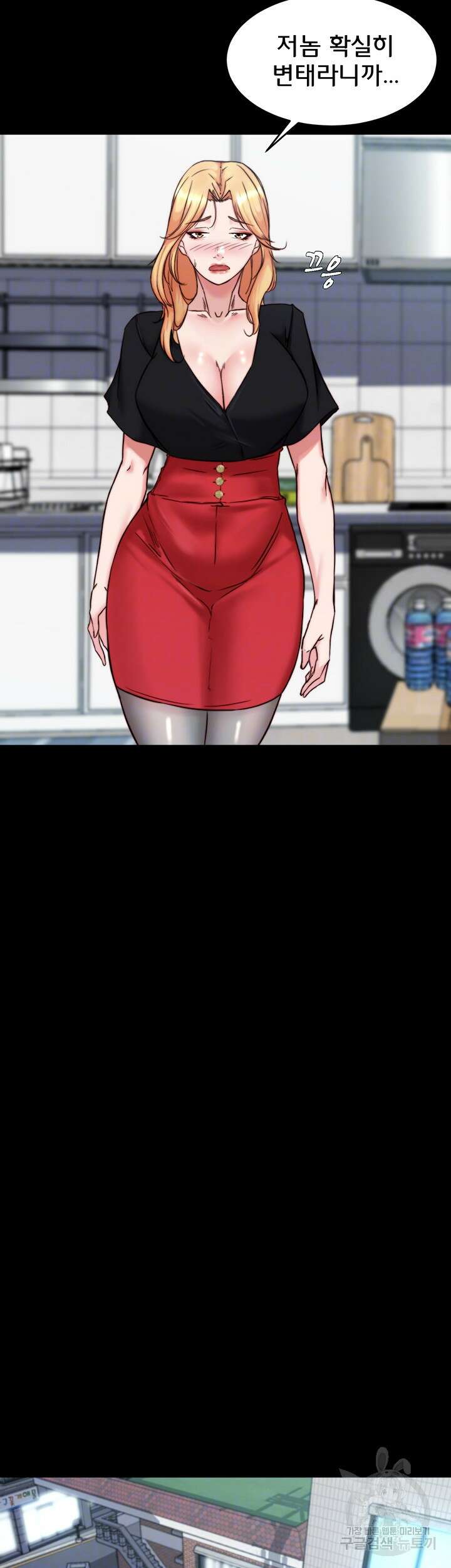 팬티노트 106화 9