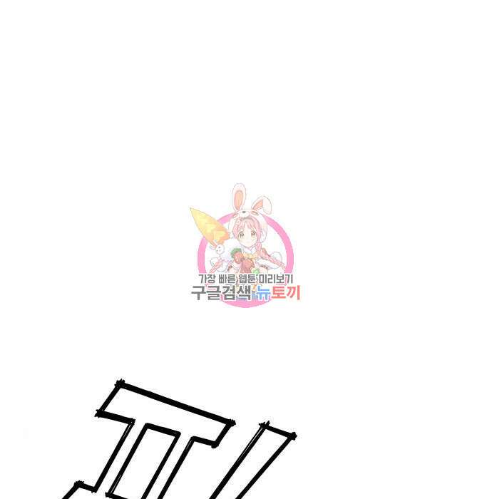 순정빌런 31화 1