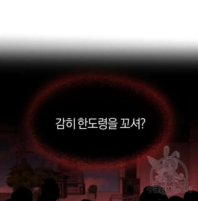 순정빌런 31화 6