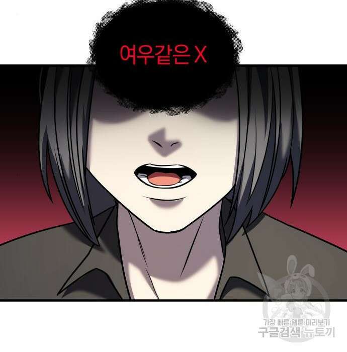 순정빌런 31화 16