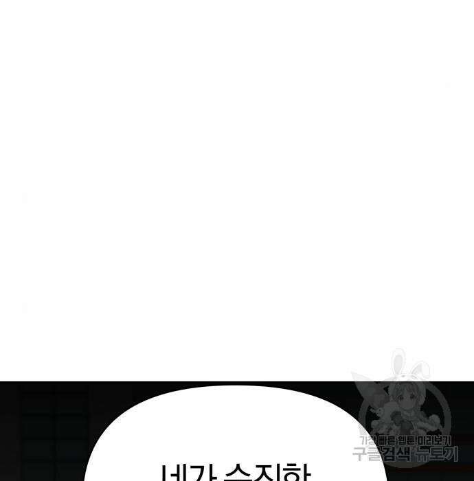 순정빌런 31화 17
