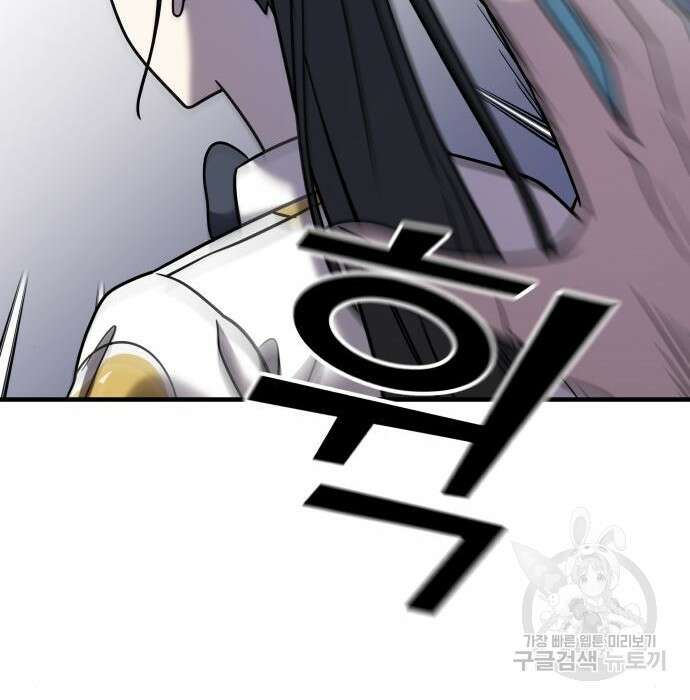 순정빌런 31화 22