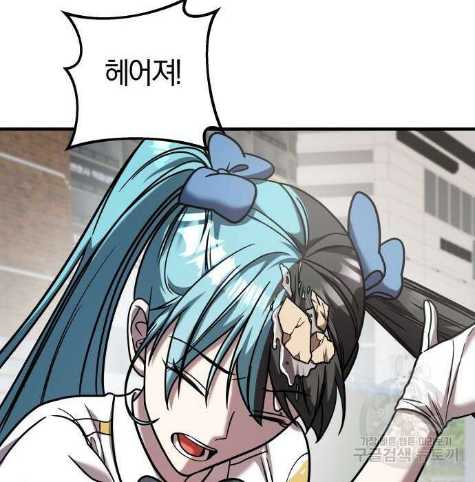 순정빌런 31화 26
