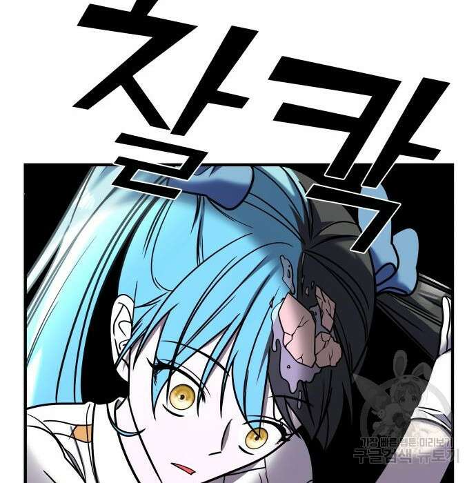 순정빌런 31화 28