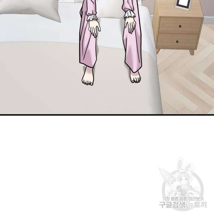 순정빌런 31화 43