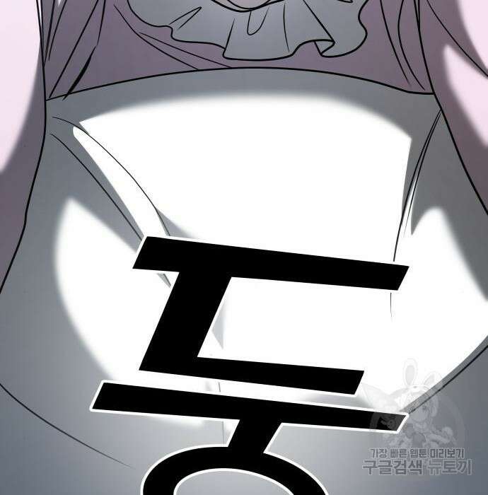 순정빌런 31화 46