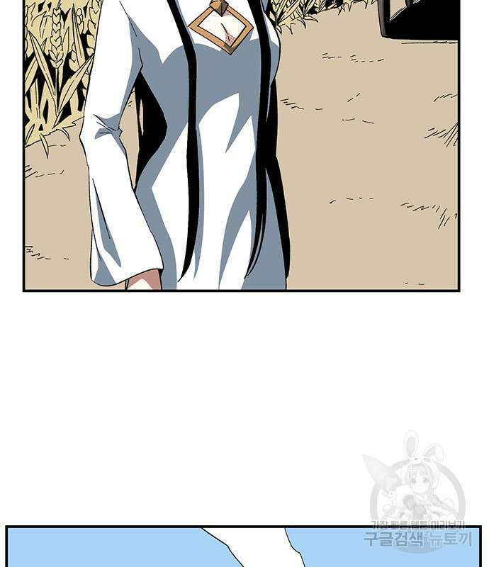 마왕까지 한 걸음 88화 7