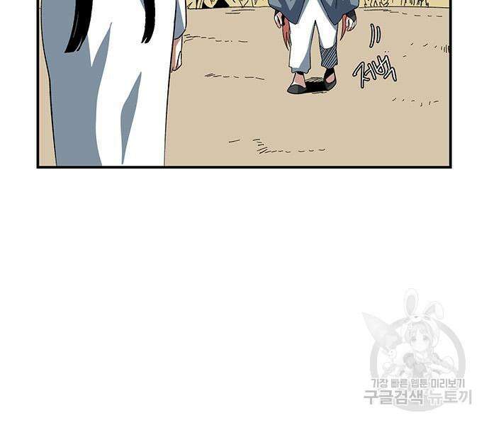 마왕까지 한 걸음 88화 12