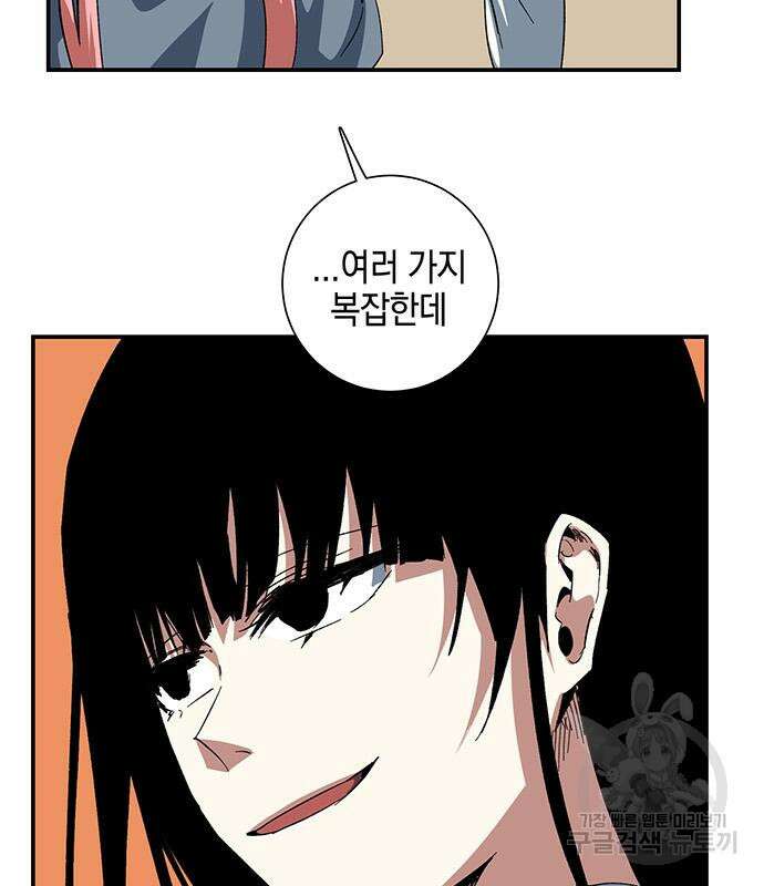 마왕까지 한 걸음 88화 18