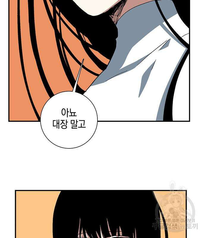 마왕까지 한 걸음 88화 19