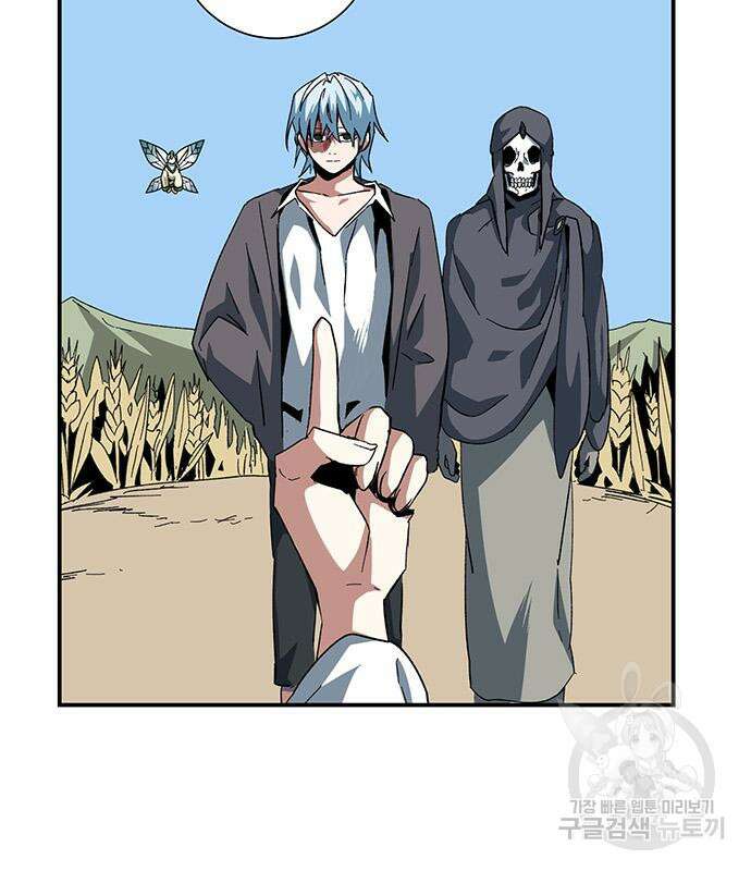 마왕까지 한 걸음 88화 21