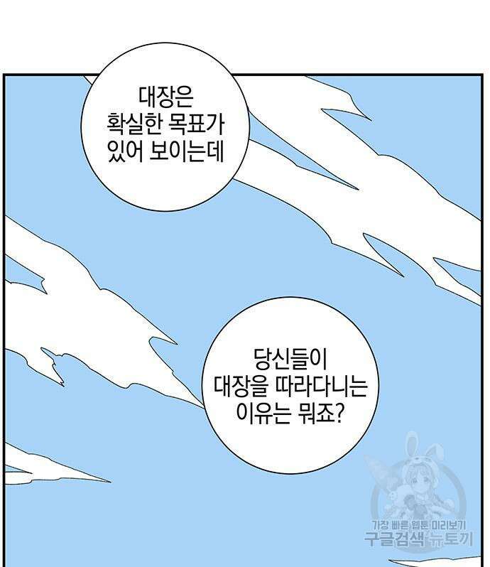 마왕까지 한 걸음 88화 22