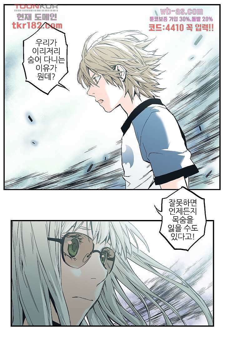 가딩 : 그녀는 나의 웬수 69화 13