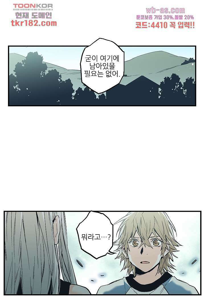가딩 : 그녀는 나의 웬수 69화 18