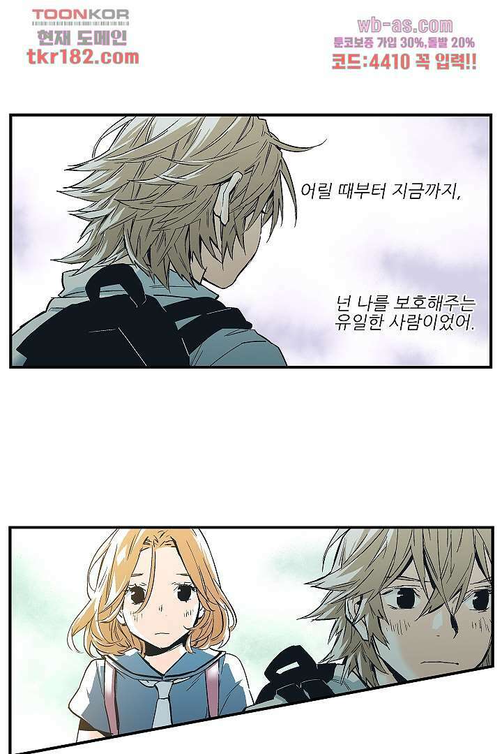 가딩 : 그녀는 나의 웬수 69화 28