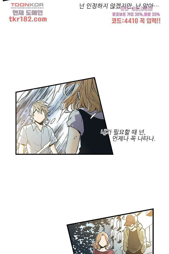 가딩 : 그녀는 나의 웬수 69화 29