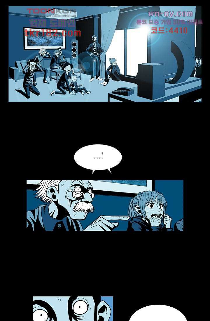 무림수사대 76화 2