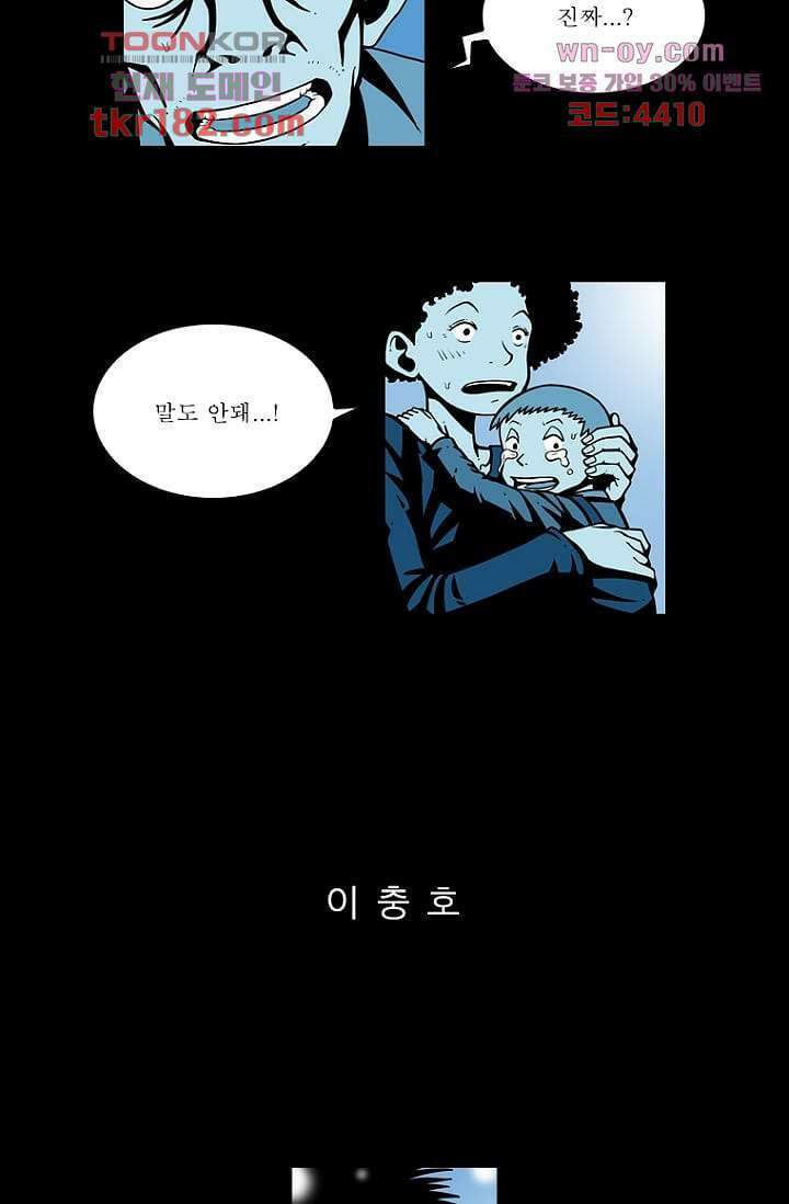 무림수사대 76화 3