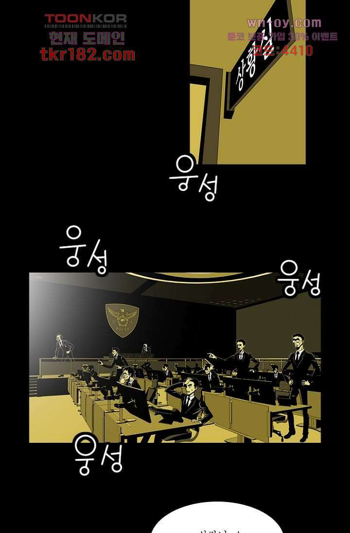 무림수사대 76화 7