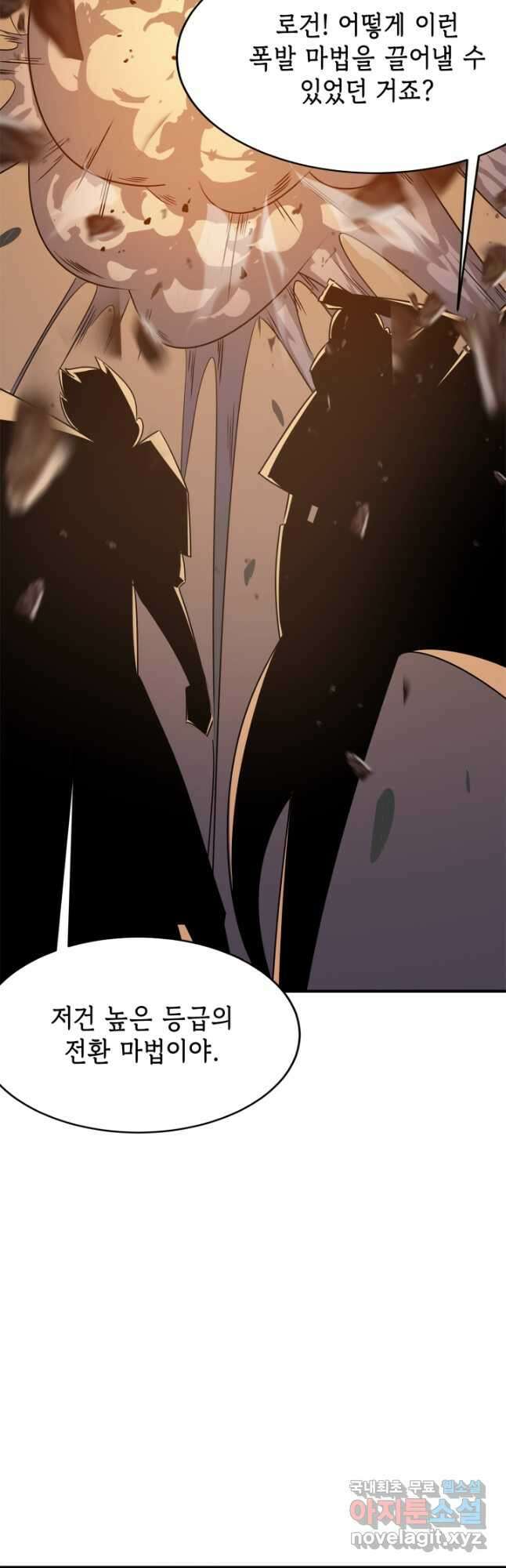 현질없이최강으로 44화 14