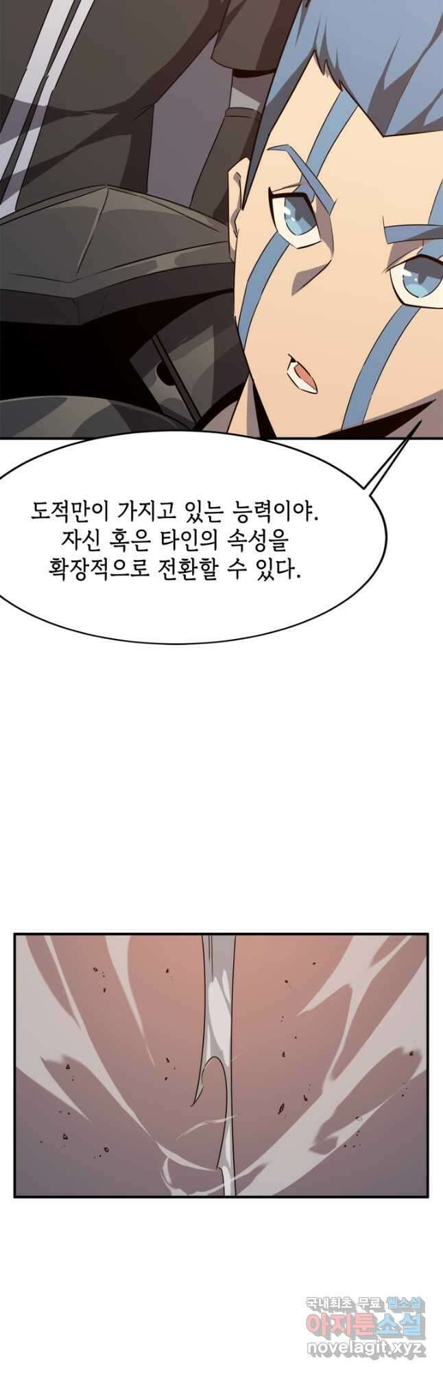 현질없이최강으로 44화 16