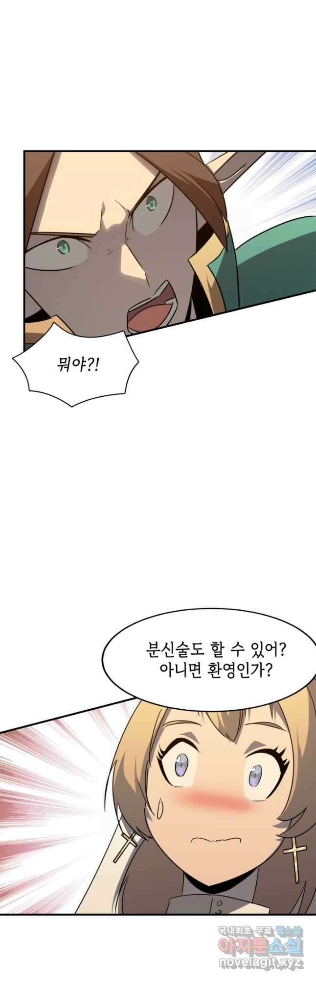 현질없이최강으로 44화 22