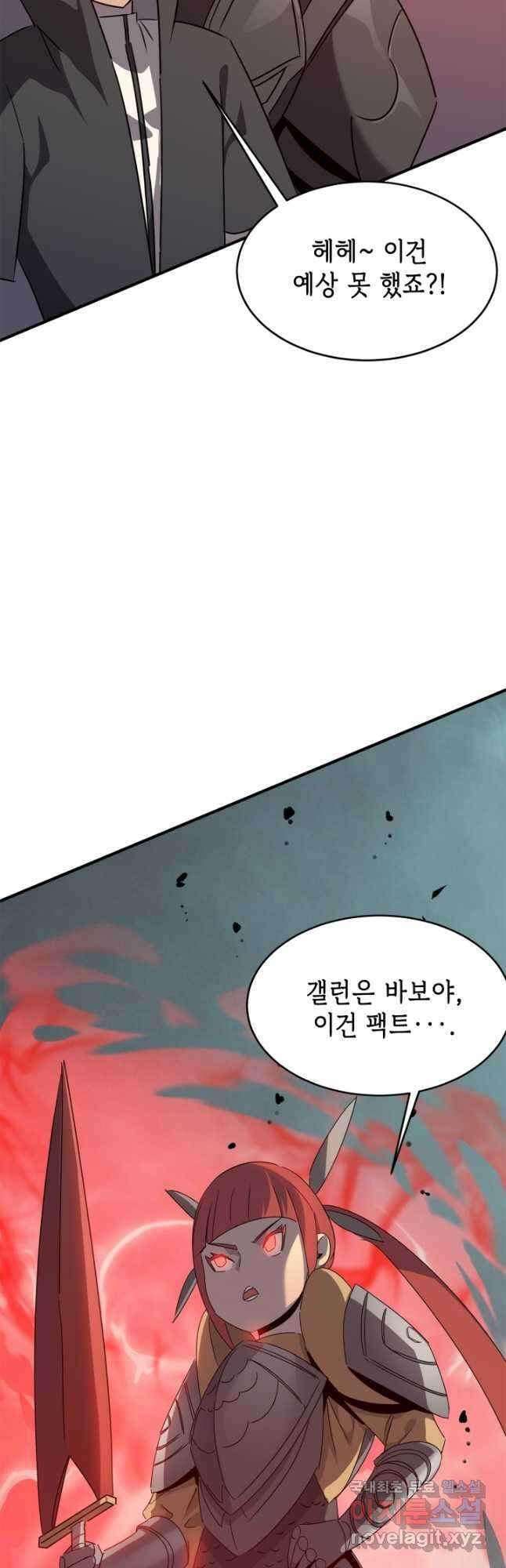 현질없이최강으로 44화 37