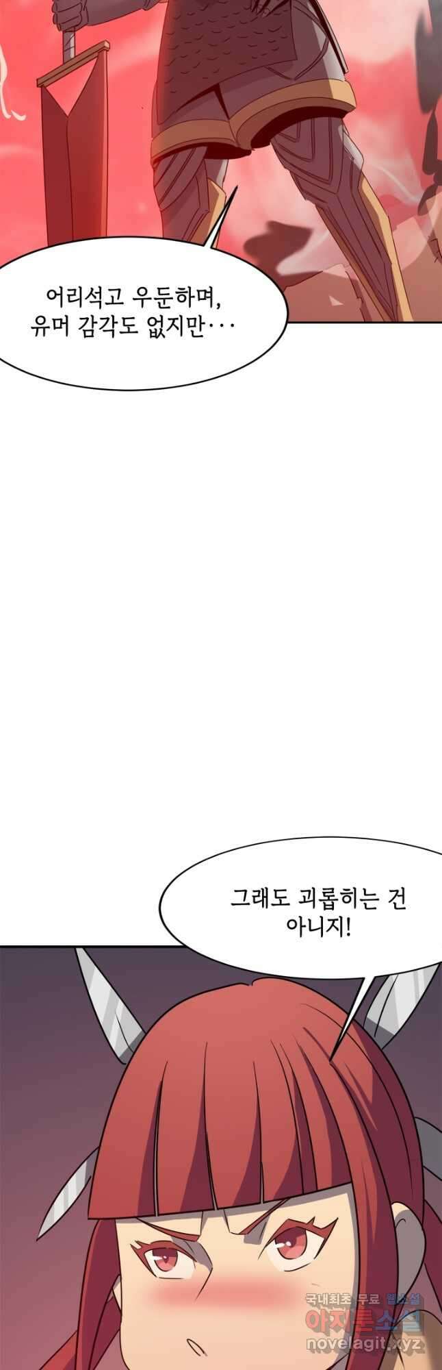 현질없이최강으로 44화 38