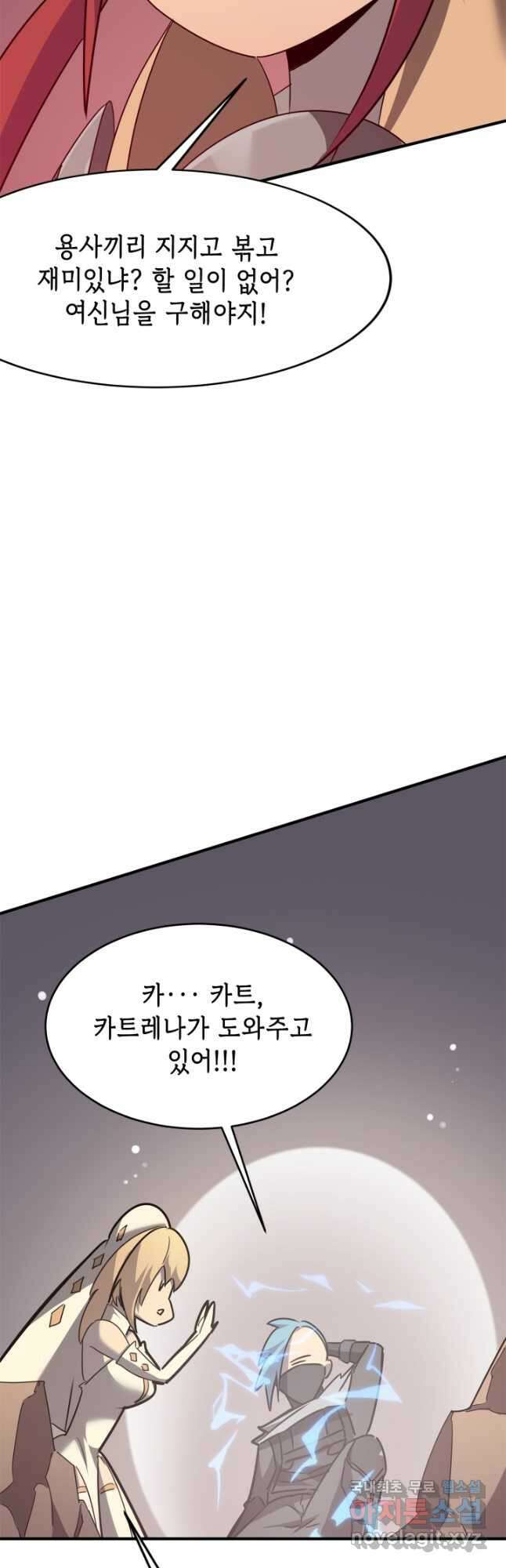 현질없이최강으로 44화 39