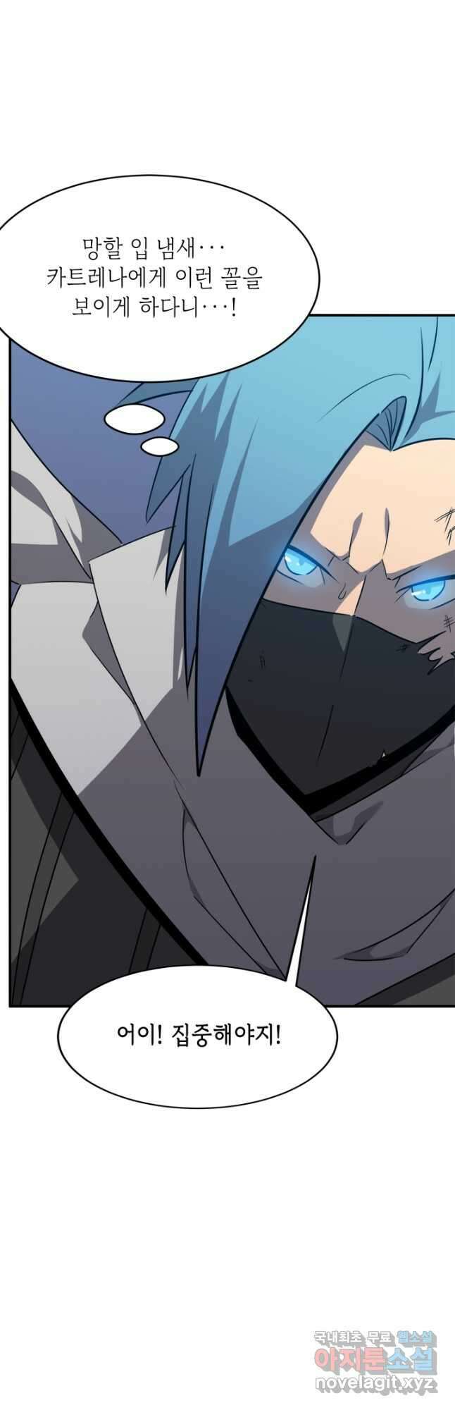 현질없이최강으로 44화 44
