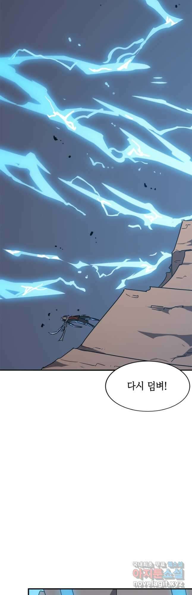 현질없이최강으로 44화 46