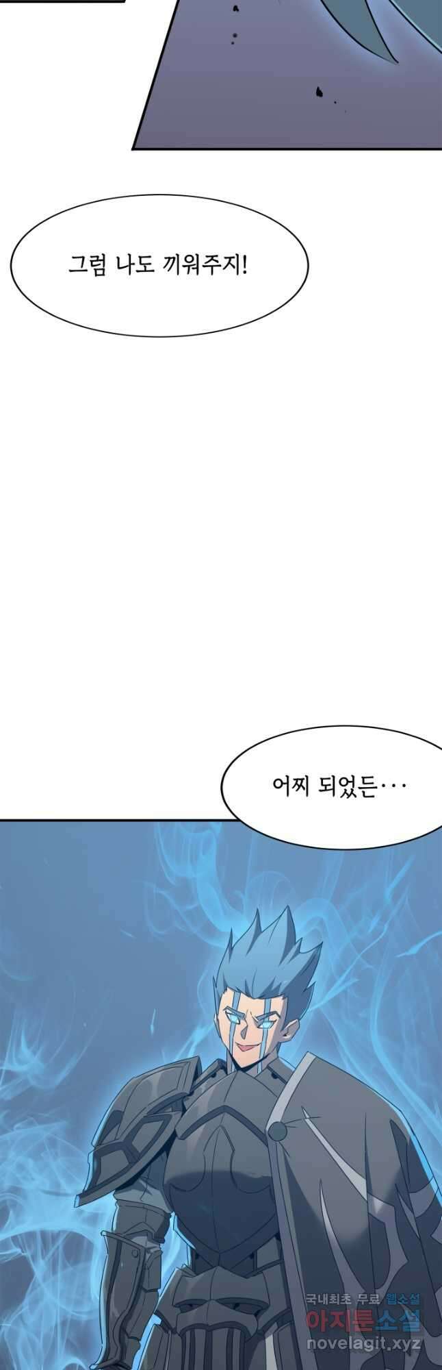 현질없이최강으로 44화 48