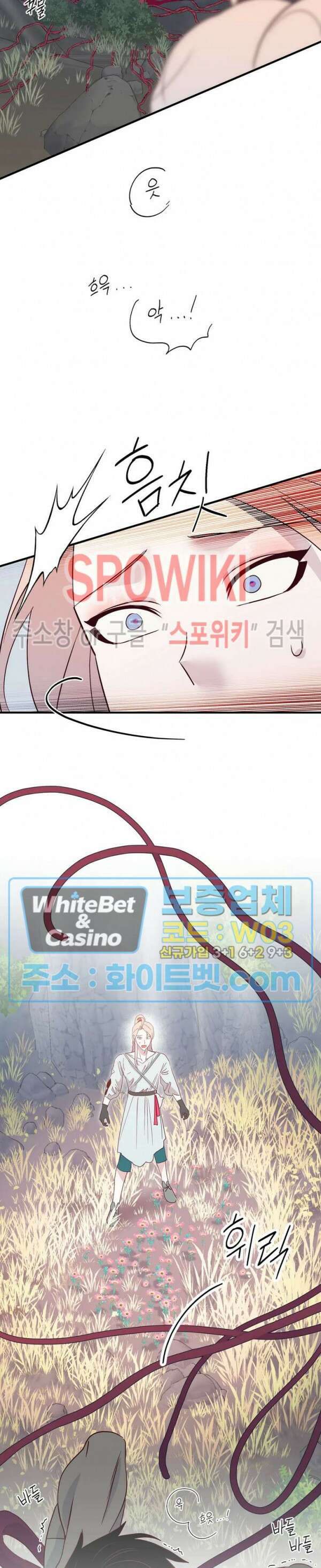 신관님이 아 야!해 48화 2