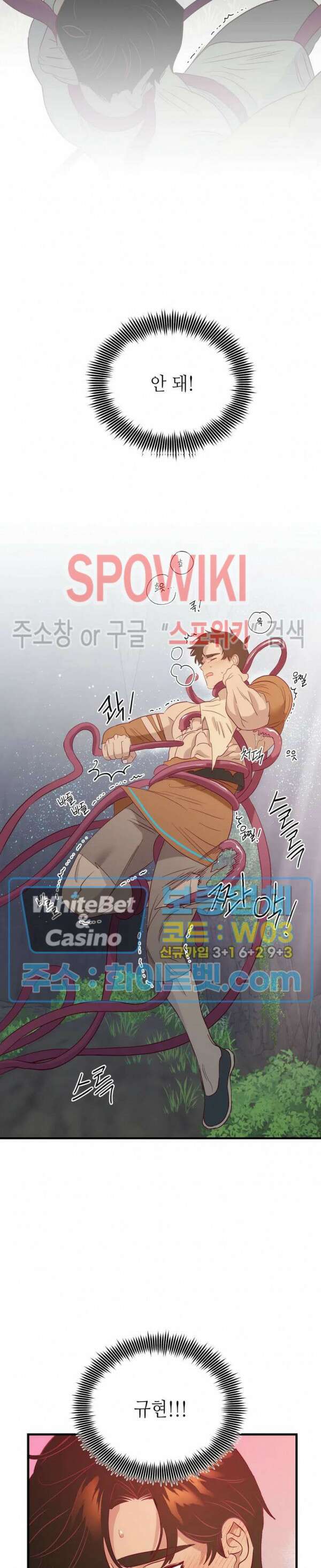 신관님이 아 야!해 48화 3