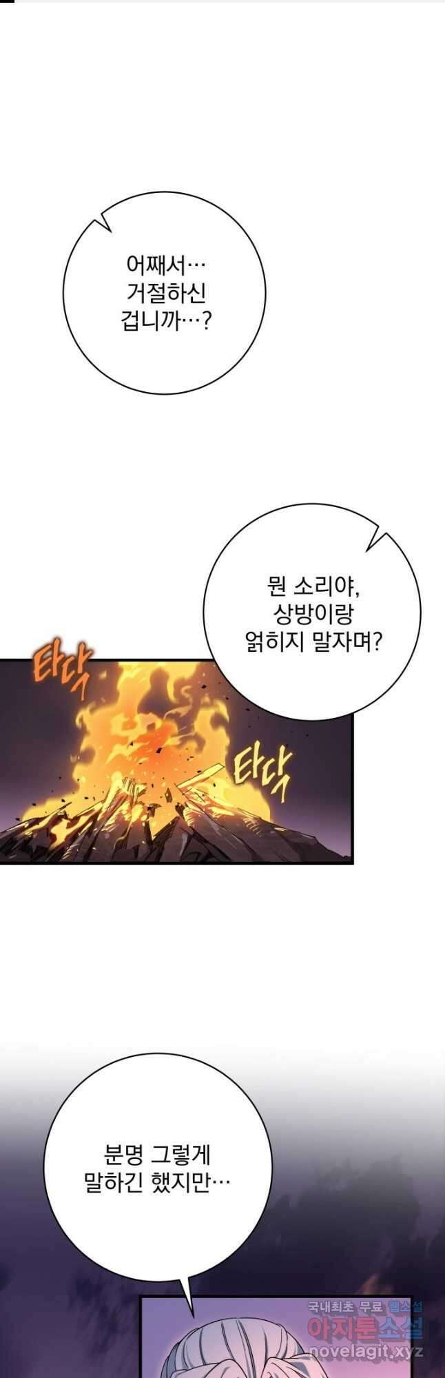 구천구검 32화 1
